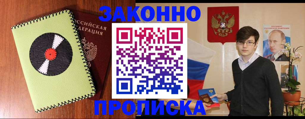 прописка для кредита в Ялуторовске