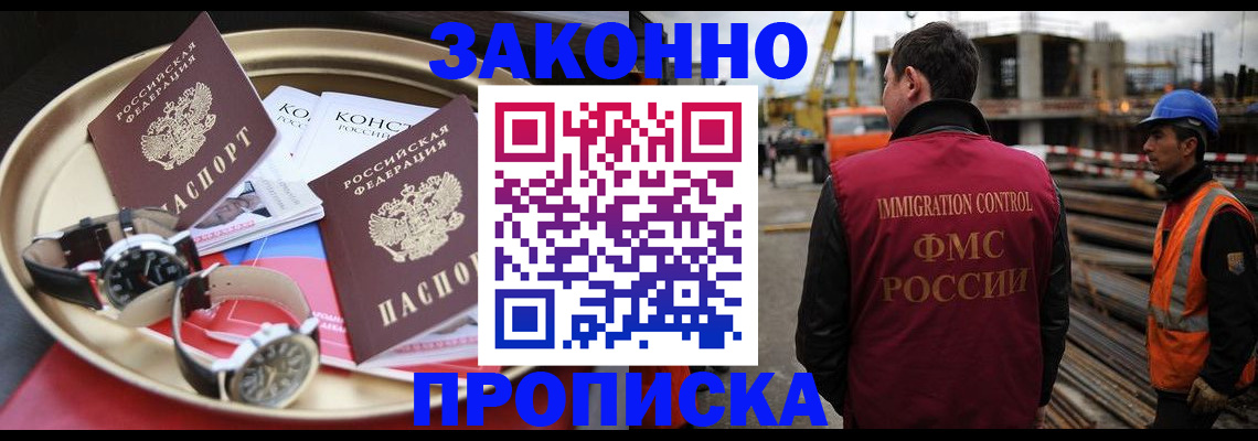 временная регистрация для школы в Ялуторовске