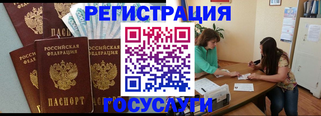 регистрация в Ялуторовске